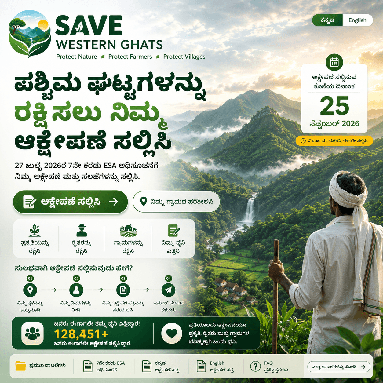 SaveFarmers Logo