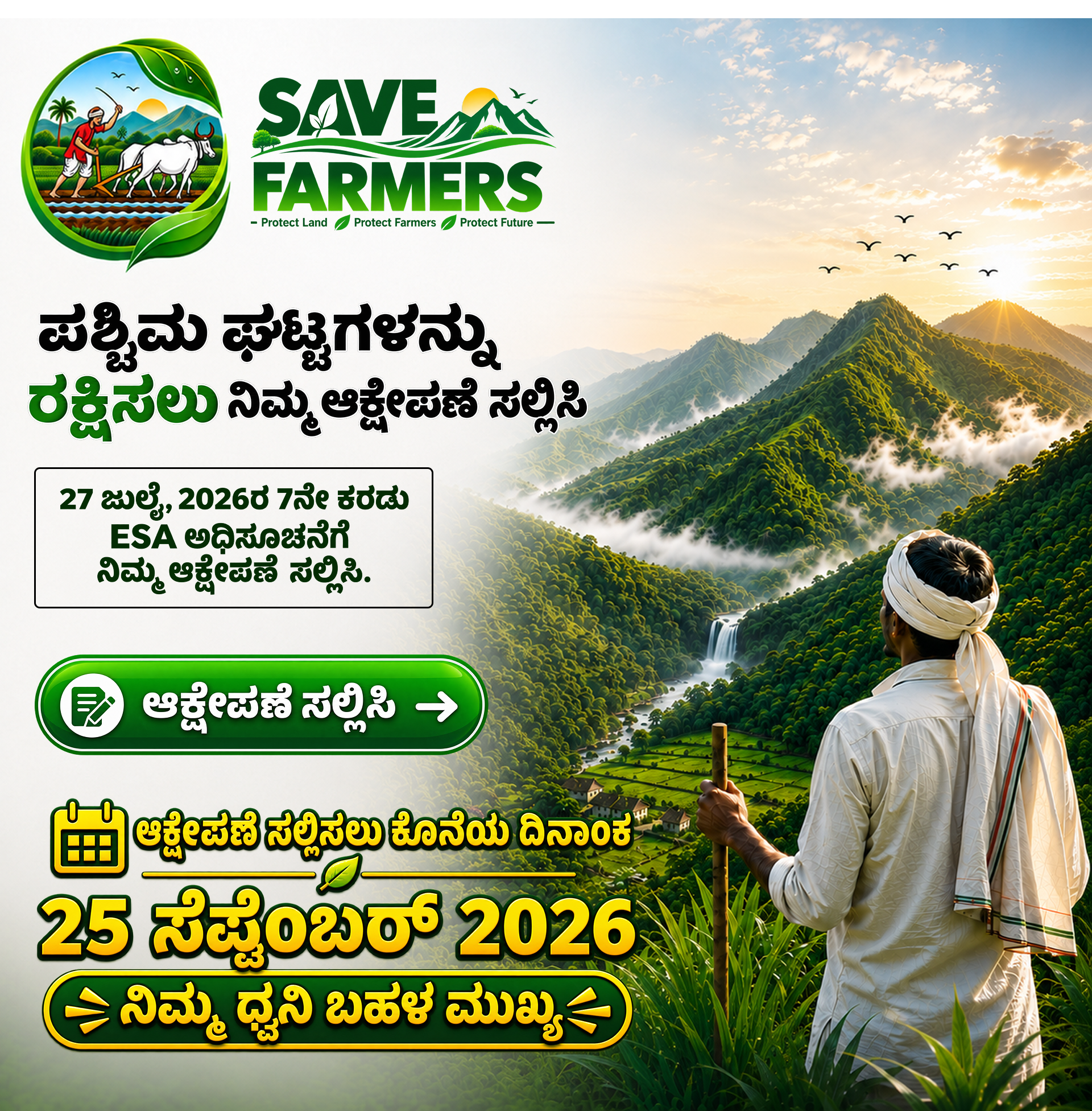 SaveFarmers