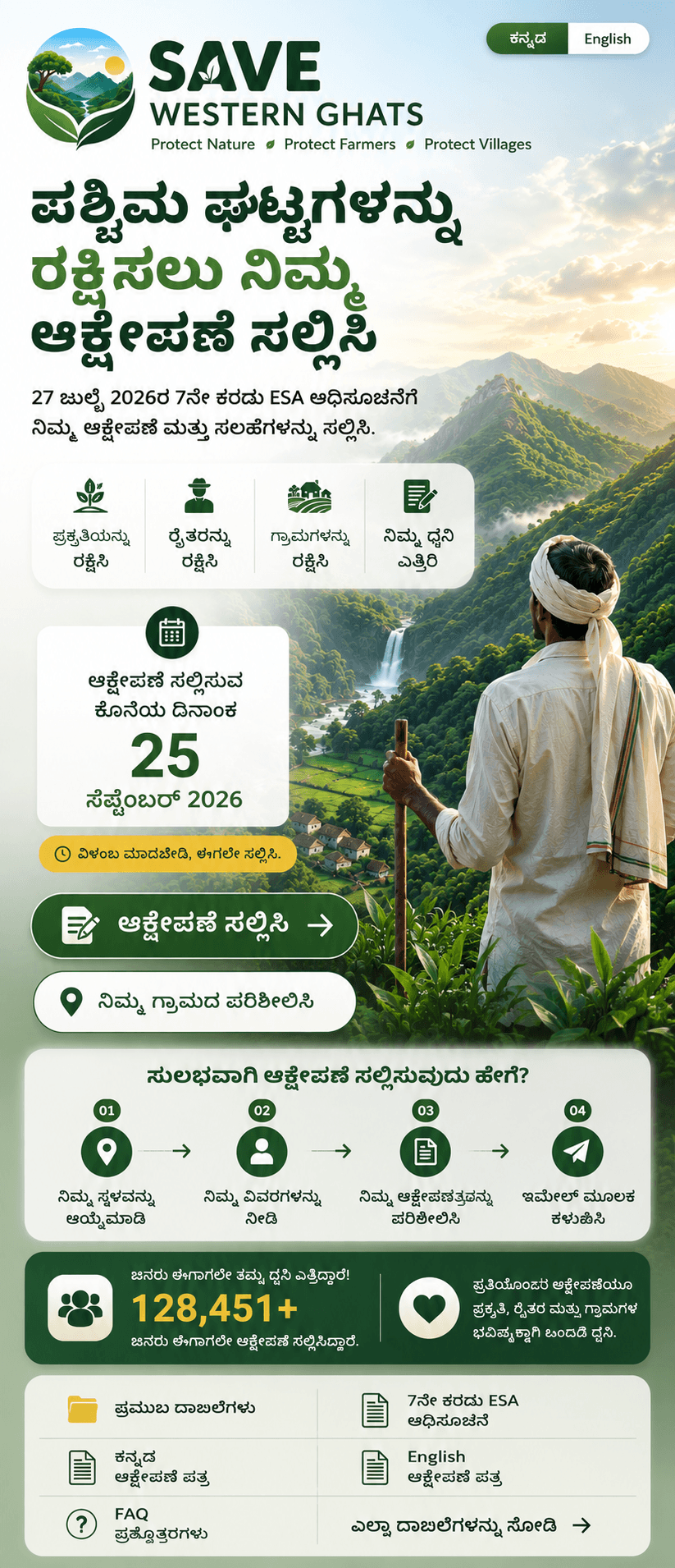 SaveFarmers Logo